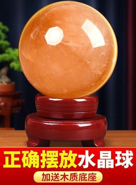 天然黄水晶球摆件白水q晶球原石打磨黄色家居厨房西北角客厅摆件