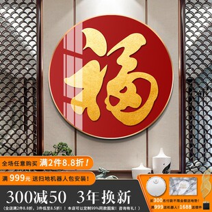 新中式圆形d装饰画入户福到墙壁画玄关晶瓷画简约现代过道走廊挂