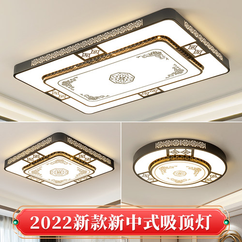 客厅灯2022年新款灯具现代简约大气卧室主灯客厅灯新中式LED吸顶