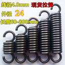 现货带钩拉簧拉伸拉力不锈钢小弹簧线B径4外径24长度80 800可定做