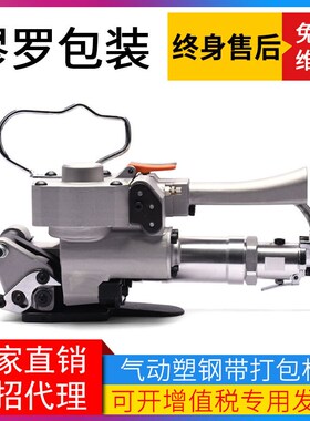 气动塑钢带热熔打包机1608打包带A半自动捆扎机1910mm宽PP打包机
