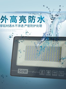 led投光灯户外防水200w400W100w大功率射灯工厂体育场工地厕所灯