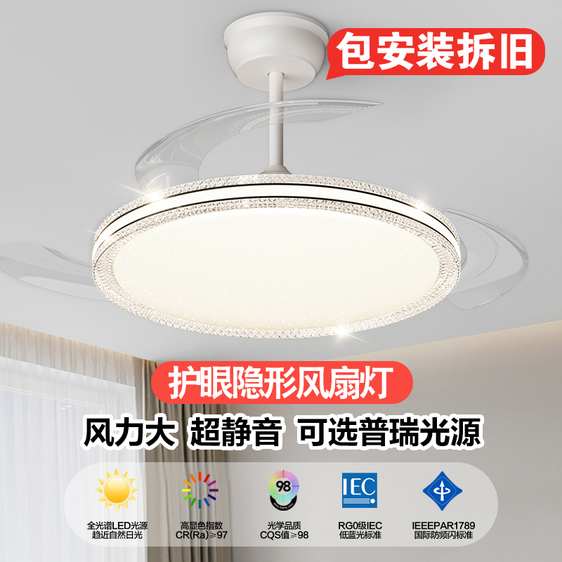餐厅客厅2024年新款吊扇灯卧室吸顶灯风扇灯现代简约饭厅一体吊灯