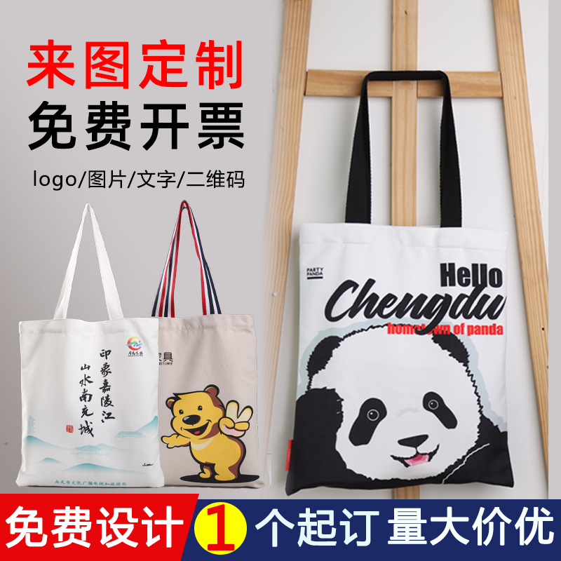 帆布袋定制帆布包定n做空白布袋女手提棉布宣传购物袋环保袋印log