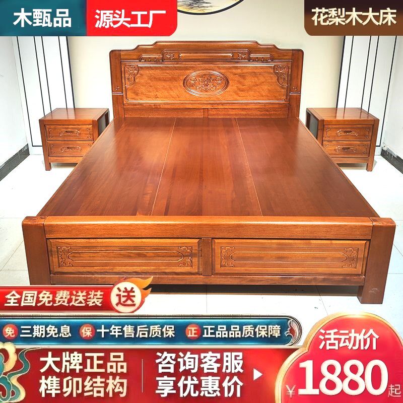 花梨木全实木大床中式红木床菠萝格木仿古床明清古典双人主卧婚床