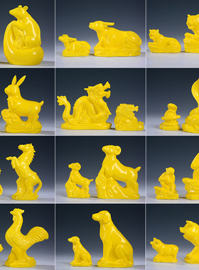 大小号陶瓷黄色十二生肖摆件招财风水虎兔龙牛马羊猴鸡狗猪装饰品