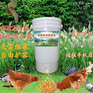 养鸡自动喂鸡喂食器鸭全自动投料机鸽子定L时下料器小家用投食电