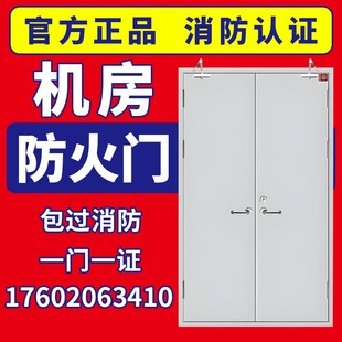 机房防火门消防通道m配电室电梯楼道甲级防爆门抗爆门安全防火门