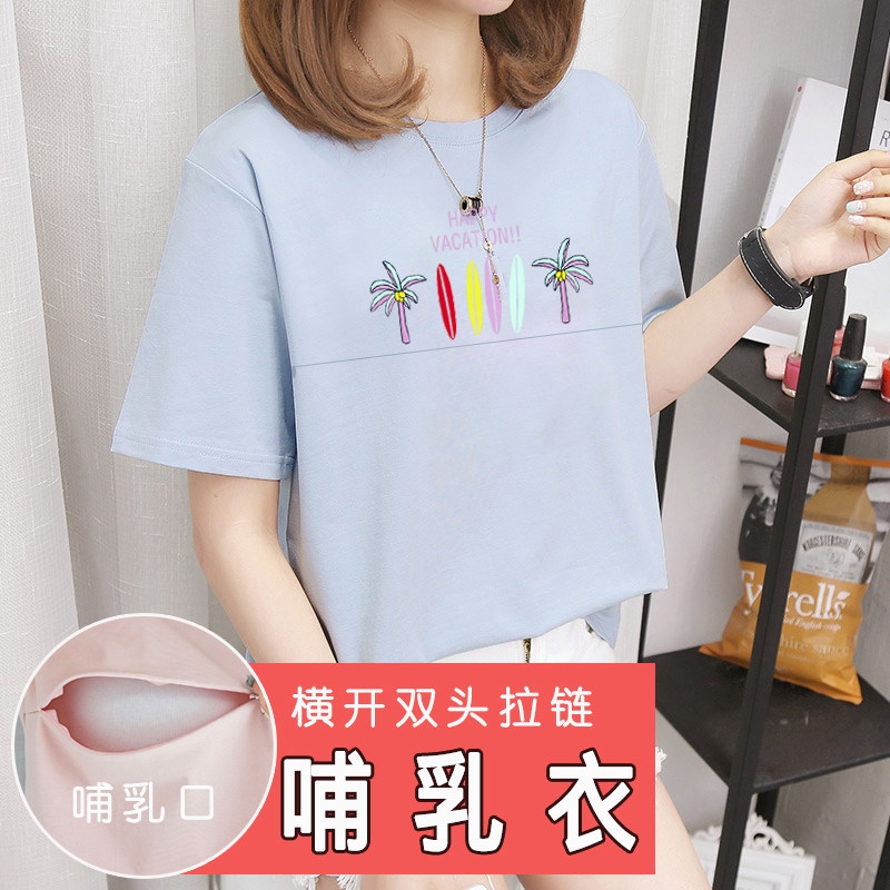 夏季纯棉薄款横开拉链可哺乳t恤 哺乳期月子服喂奶上衣显瘦哺乳衣,孕妇装/孕产妇用品/营养,哺乳衣/月子服,淘宝优惠券,粉丝福利购,淘宝优惠卷