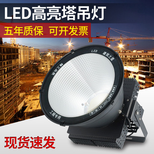 led塔吊灯工地投光灯400W户外防水探照广场球场照明1000W建筑之星