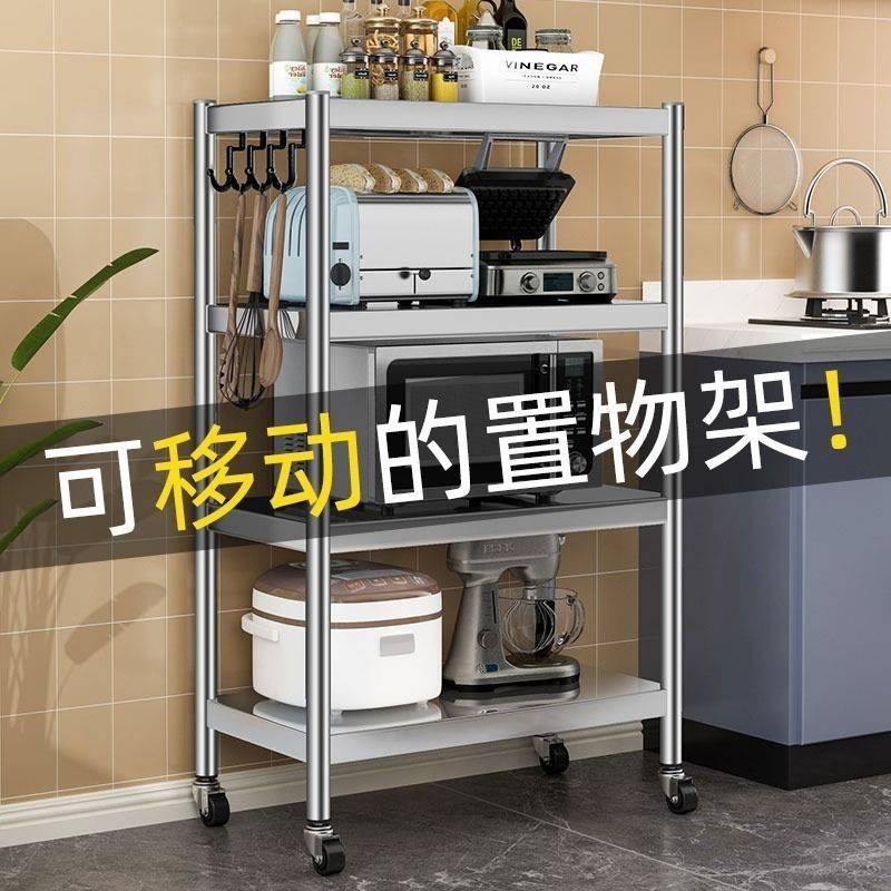 可移动不锈钢厨房置物架多层落地式带轮微波炉烤箱储物收纳架子