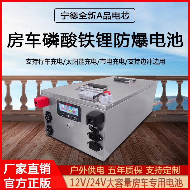 房车专用12v24V48伏磷酸铁锂电池大容量单体电芯户外移动车载电源