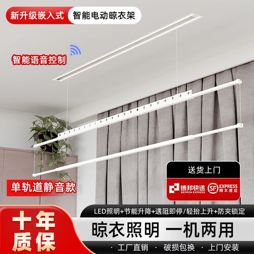 一线天隐形电动晾衣架嵌入式家用阳台自动升降智能隐藏式晒衣机
