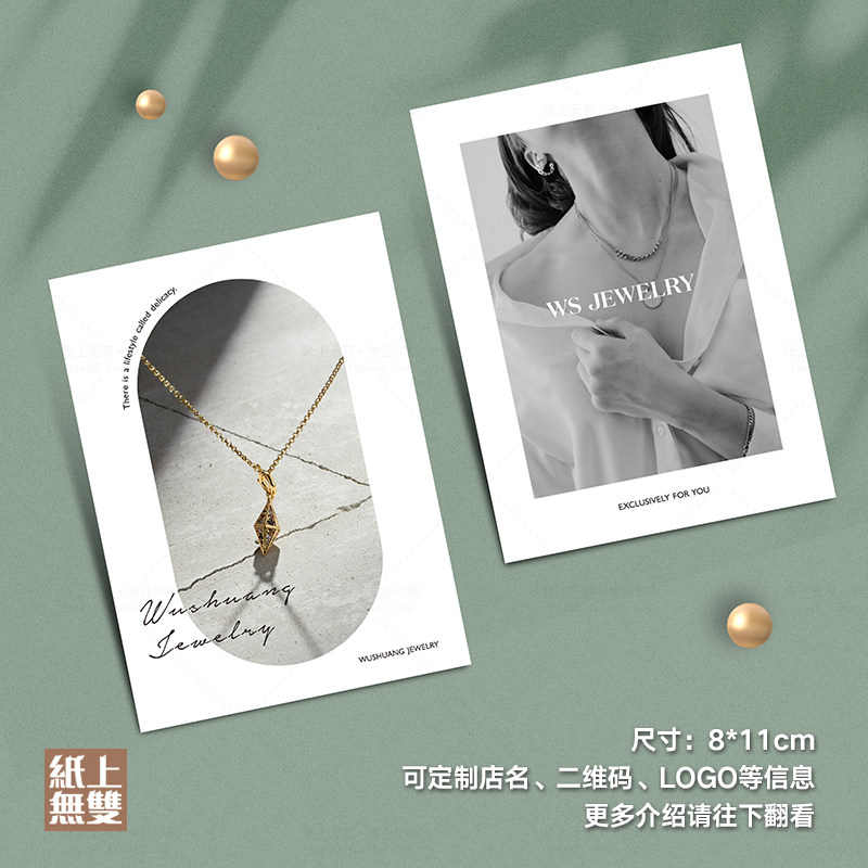 饰品银饰售后卡首饰保养卡片定制印刷宣传卡养护卡订制排版制作