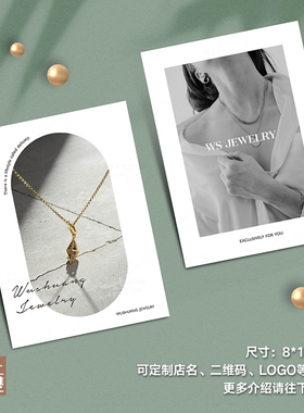 饰品银饰售后卡首饰保养卡片定制印刷宣传卡养护卡订制排版制作