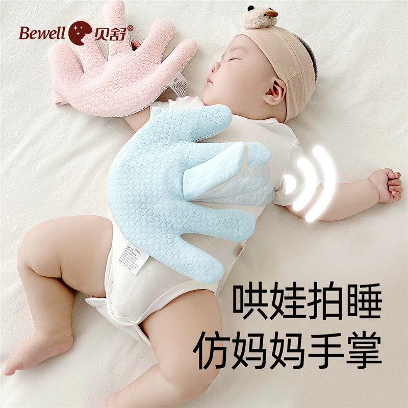 婴儿哄娃神器拍屁股电动安抚手掌睡觉神器自动拍宝宝打自主入睡