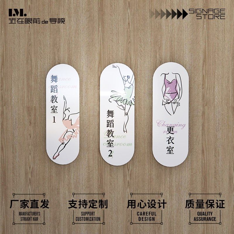 舞蹈教室科室牌瑜伽健身门牌室内提示牌亚克力UV可定制标语