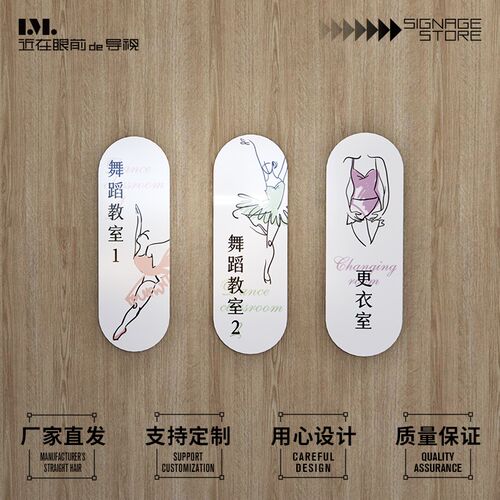 舞蹈教室科室牌瑜伽健身门牌室内提示牌亚克力UV可定制标语