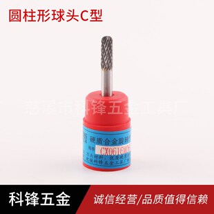 电磨风磨配件 硬质合金q旋转锉 木雕根雕铣刀电磨用木工钨钢打磨