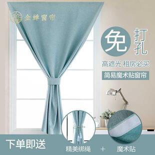 免打孔自粘魔术贴遮光窗帘成品卧室女生宿舍门帘遮阳布窗帘布j