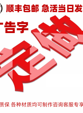 亚克力水晶pvhc雪弗立体字定做不锈钢金属电镀广告牌背景logo制作