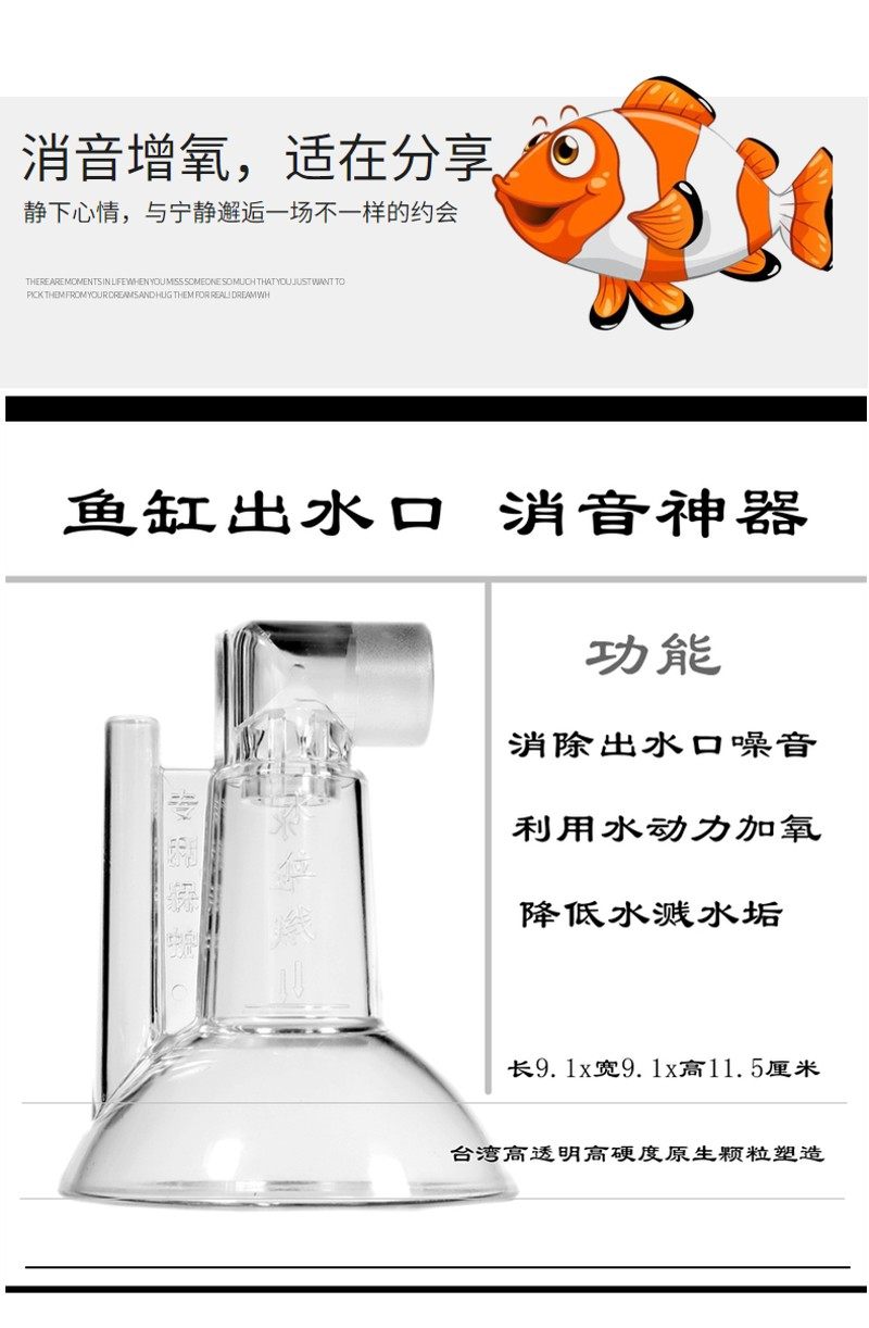 鱼缸水哑巴鱼缸下水口增氧泵加氧机消音神器鱼缸出水口配件不用电,宠物/宠物食品及用品,其它水族用具设备,淘宝优惠券,粉丝福利购,淘宝优惠卷