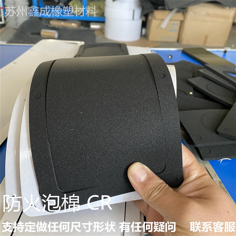 氯丁橡胶cr泡棉 黑色阻燃eva防火海绵隔热减震锂电池耐高温泡沫板