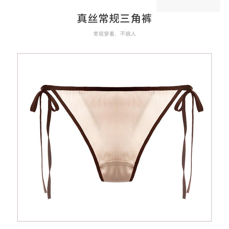 韵扉高端真丝系带两侧可解性感绑绳绑带细带系绳抗菌不夹臀内裤女