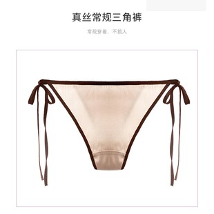 韵扉高端真丝系带两侧可解性感绑绳绑带细带系绳抗菌不夹臀内裤女