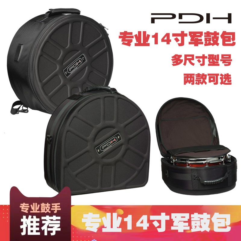 PDH 14寸小军鼓包型鸡皮绒内衬加厚压壳双肩加厚便携手提包