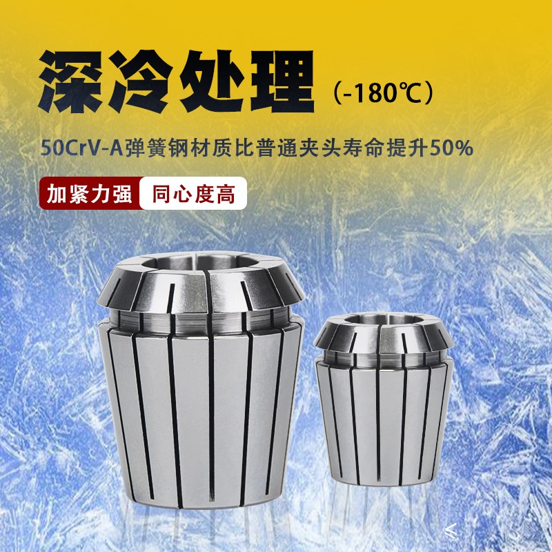 ER32筒夹弹性夹头16主轴刀夹数控刀柄20雕刻机25弹簧11高精度铣床