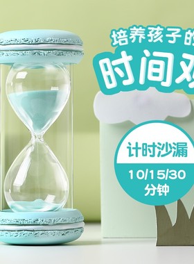 沙漏计时器儿童防摔30分钟半小时学生刷牙时间创意个性流沙瓶摆件