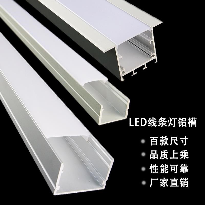 led线条灯线形灯线性灯灯槽铝合金嵌入式暗装灯带卡槽智能 线型灯