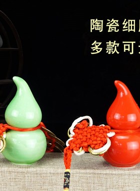 陶瓷葫芦摆件厨房在西北火烧天门家用中式五帝钱迷你小瓷瓶挂饰品
