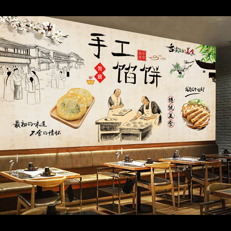手工馅饼合子墙贴画海报中式复早餐小吃店墙面装饰壁画墙纸自粘,家居饰品,软装墙贴,淘宝优惠券,粉丝福利购,淘宝优惠卷