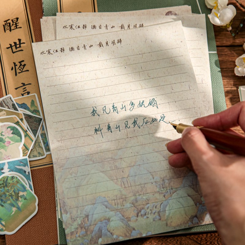 东方画卷96件套礼盒信签集信封信纸明信片套装高级感手写告白情书