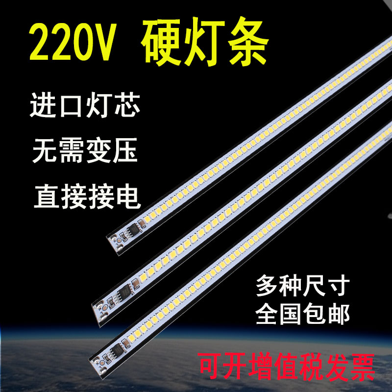 220VLED硬灯条长条灯柜台改造嵌入式LED灯贴灯珠长条客厅光带橱柜