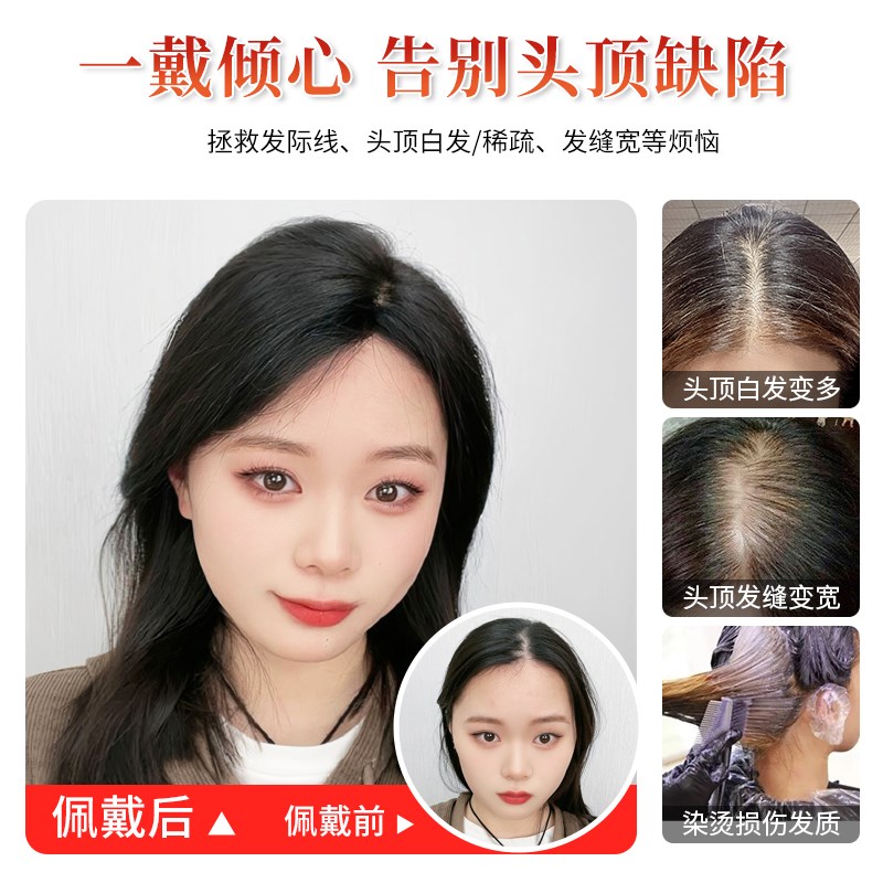 假发片真发一片式头顶遮白发蓬松增发量自然无痕胎毛刘海补发片