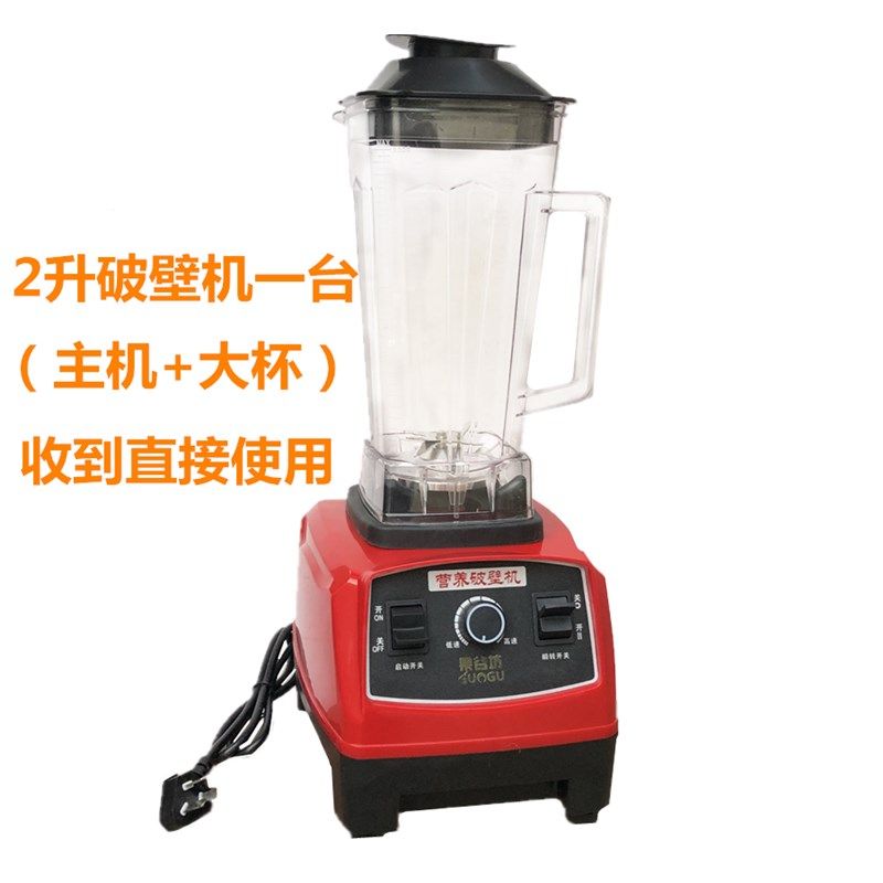 不加热大马力豆浆破壁料理机榨水果汁果谷坊米糊搅拌机电机及配件,厨房电器,搅拌/料理机,淘宝优惠券,粉丝福利购,淘宝优惠卷
