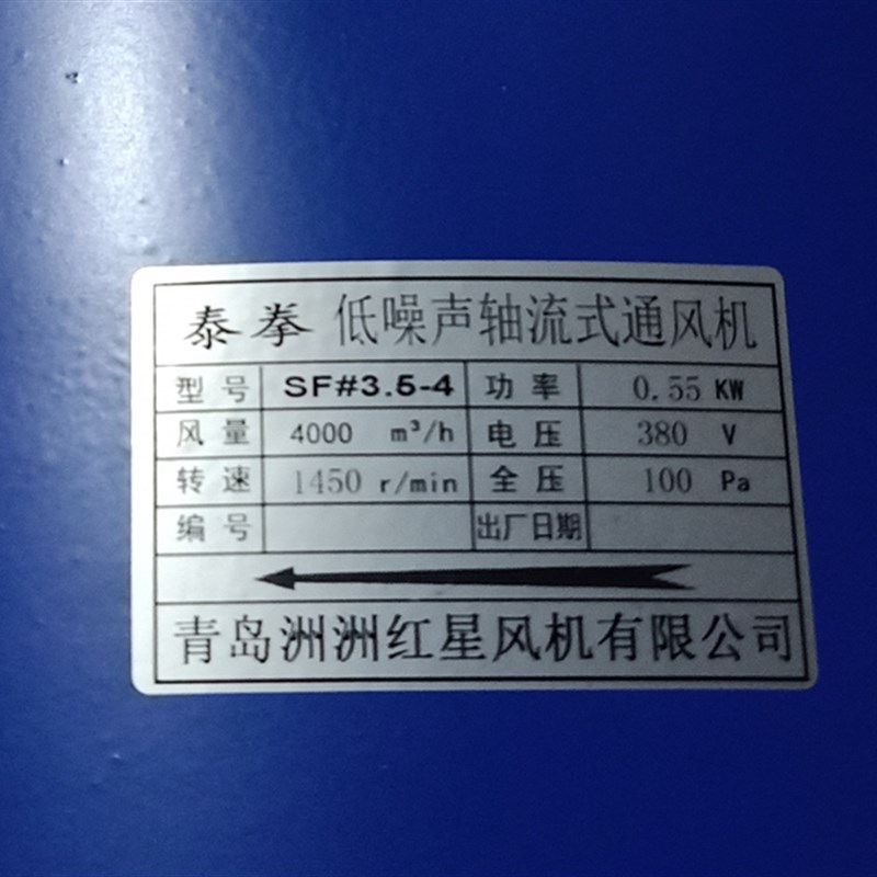 泰拳SF#3.5-4轴流式通风机静音强力排气扇220/380V低噪排风管道式