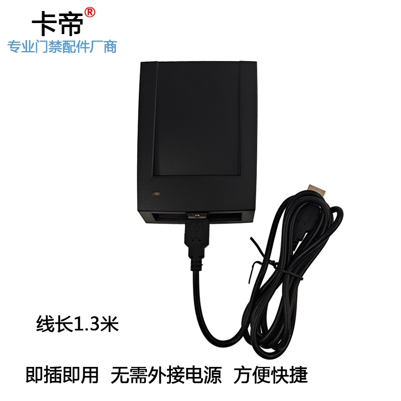 中控CR10E/M 门禁发卡器 ID/IC发卡机USB接口读卡器考勤机发卡器