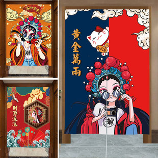 国潮门帘厨房布帘商用布艺挂帘厕所遮挡帘包房隔断帘定制尺寸图案