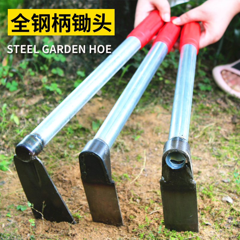 钢柄小锄头种花除草耙子种菜翻地钓鱼松土农家用户外挖土园艺工具