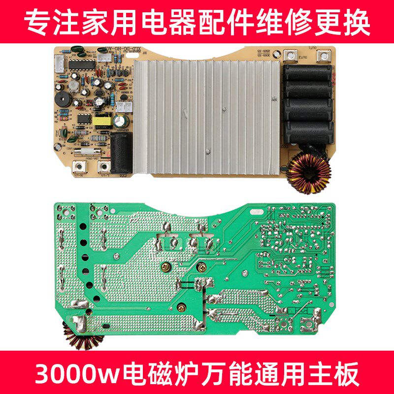 【商用电磁炉主板】288/328型号圆形火锅炉线控器加线路板维修板