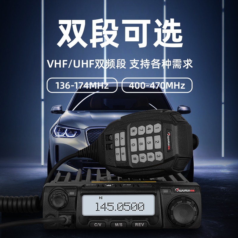 24V专用60W大功率车台民用车载对讲器车机对讲机无线电台对机讲器