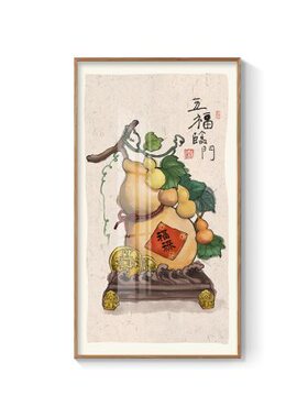 五福临门玄关竖版过道挂画走廊新中式风好寓意入户墙壁面葫芦挂画