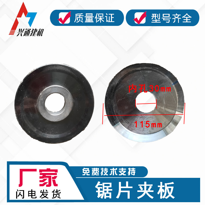 汽油马路切割机配件锯片罩护罩 内外夹板倒丝螺母 导向杆轴承压盖