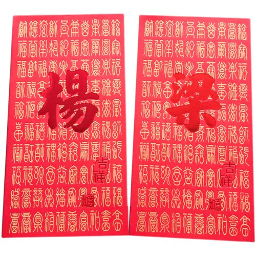 梁杨姓氏红包袋定制新年大号利是封百福中式复古千元传统贵气50个