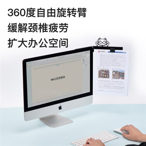 A4文件夹侧边夹与萤幕文稿夹支架 办公室文件固定神器
