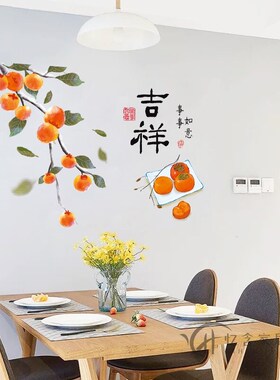 中国风餐厅背景墙贴纸墙面装饰墙壁客厅饭厅餐桌边创意墙贴画暖居